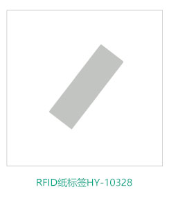 RFID纸标签HY-10328